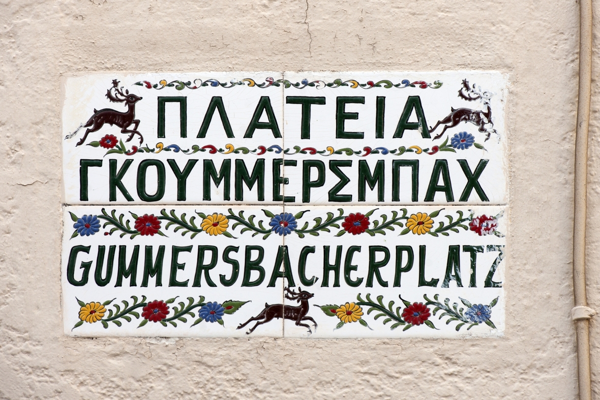 Ein Schild das zeigt, dass die griechische Stadt Afandou auf Rhodos mit Gummersbach partnerschaftlich verbunden ist.